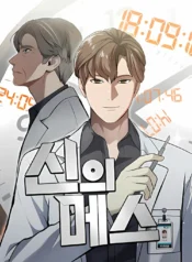 The Heavenly Scalpel Cover