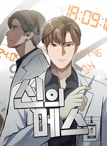 The Heavenly Scalpel Cover