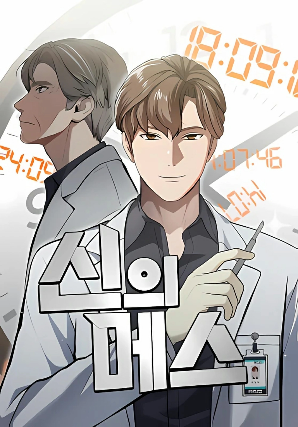 The Heavenly Scalpel Cover