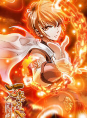 Fights Break Sphere – Return of The Beasts Cover