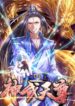 God of Magic Cover