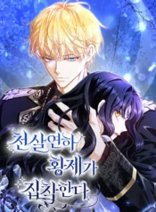 The Emperor Is Obsessed With a 1000 Years Older Than Him Cover