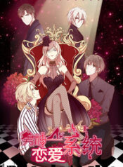 Chasing Love System Cover