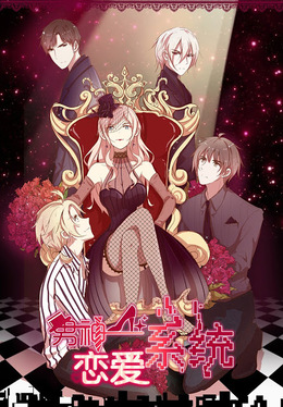 Chasing Love System Cover