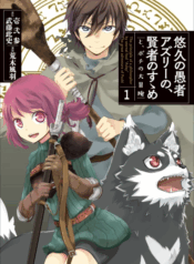 The Principle of a Philosopher by Eternal Fool “Asley Cover