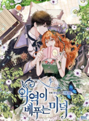 Virtues of the Villainess Cover