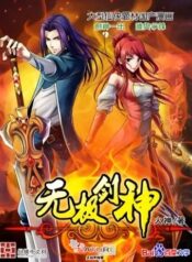 Wu Ji Jian Shen Cover