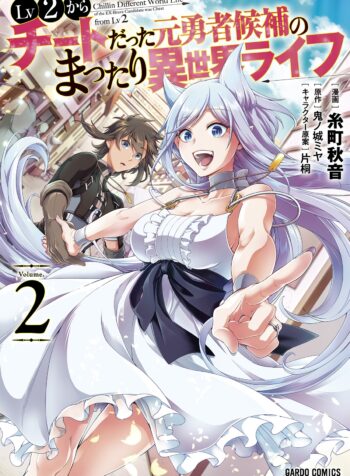 Lv2 kara Cheat datta Moto Yuusha Kouho no Mattari Isekai Life Cover