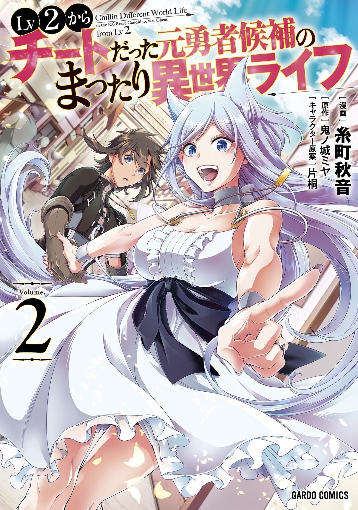 Lv2 kara Cheat datta Moto Yuusha Kouho no Mattari Isekai Life Cover