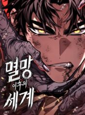 The World After the Fall Cover