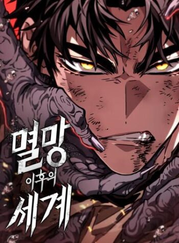 The World After the Fall Cover