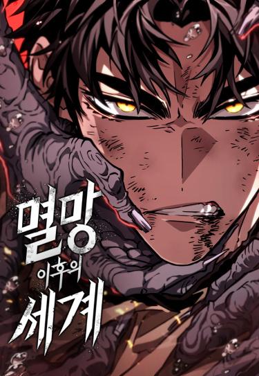 The World After the Fall Cover