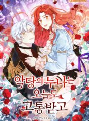 The Villain’s Sister Suffers Today Cover