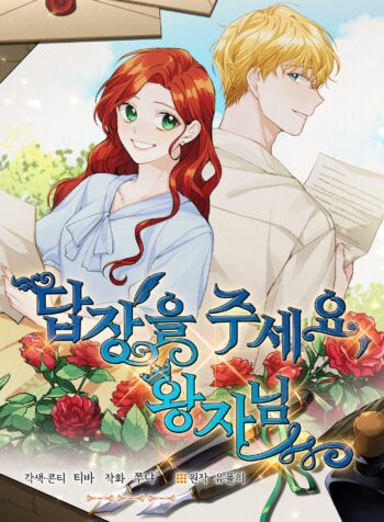 Answer me, prince Cover