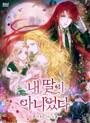 She Wasn’t My Daughter Cover