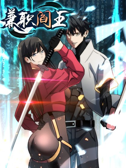 Part-time Yama Cover