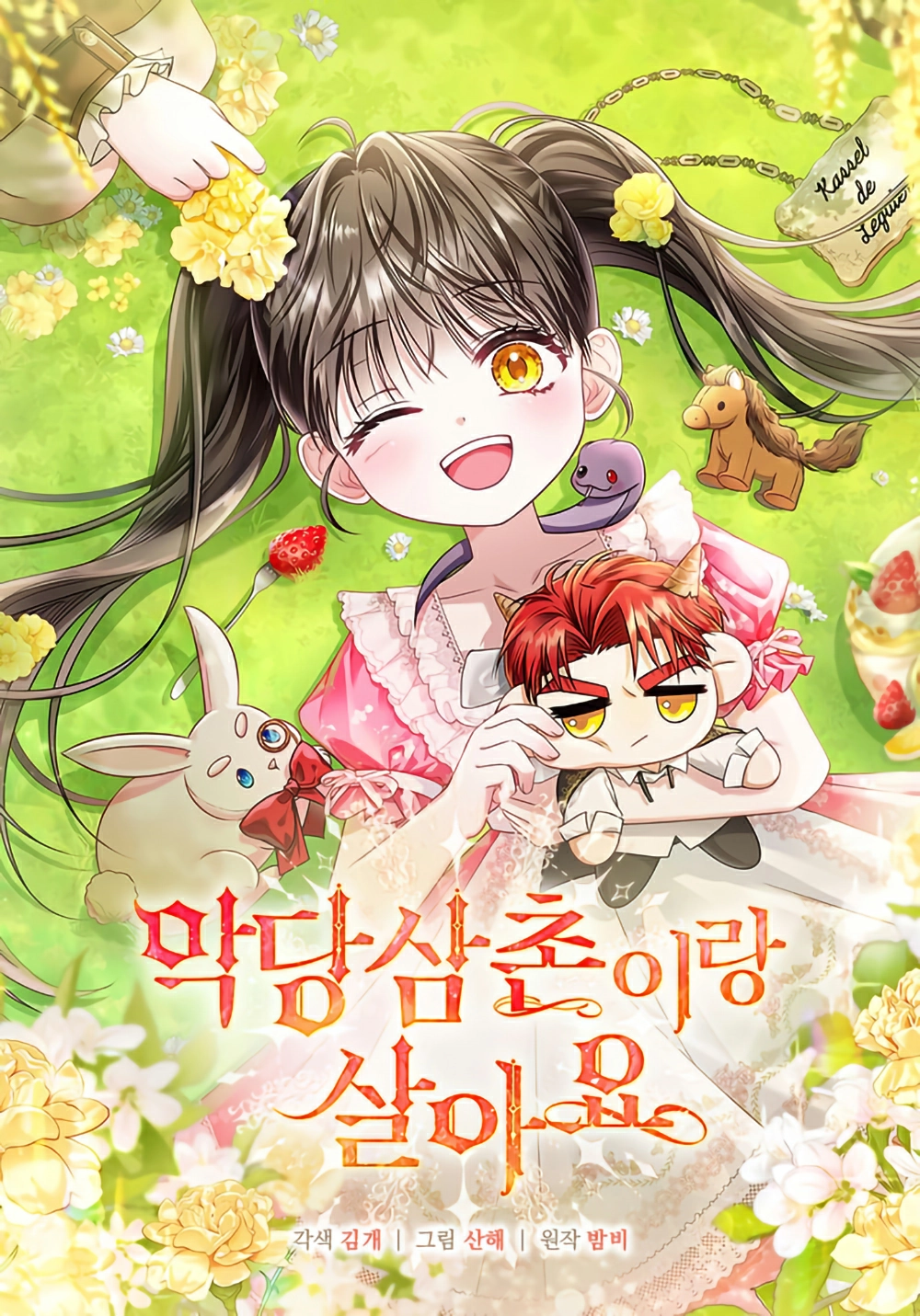 I Live With My Evil Uncle Cover