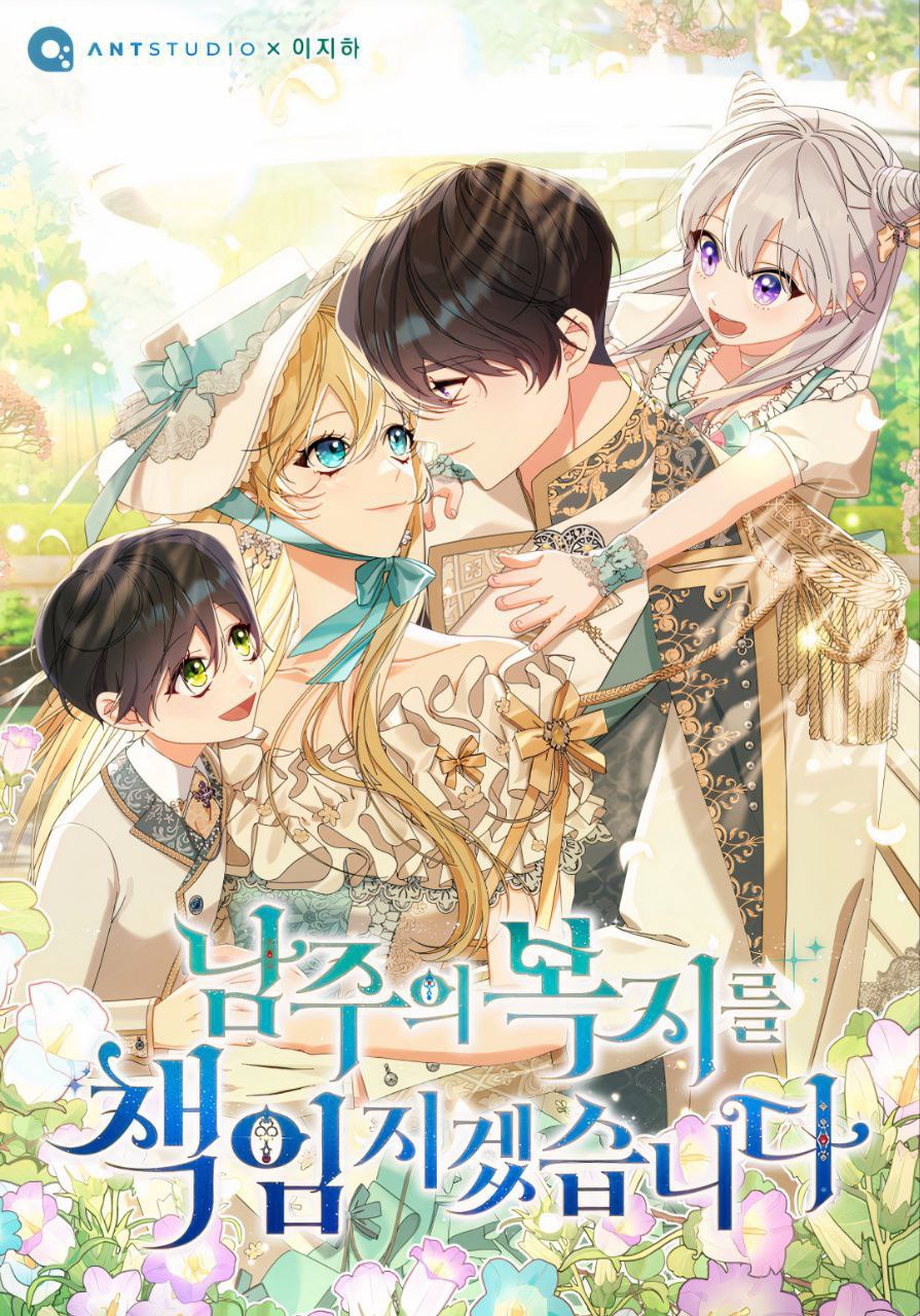 I Will Take Responsibility for the Welfare of the Male Lead Cover