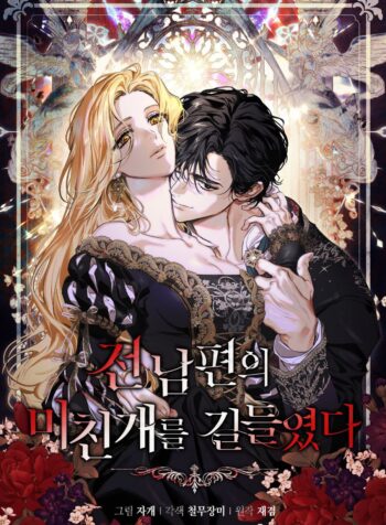 I Tamed My Ex-Husband’s Mad Dog Cover