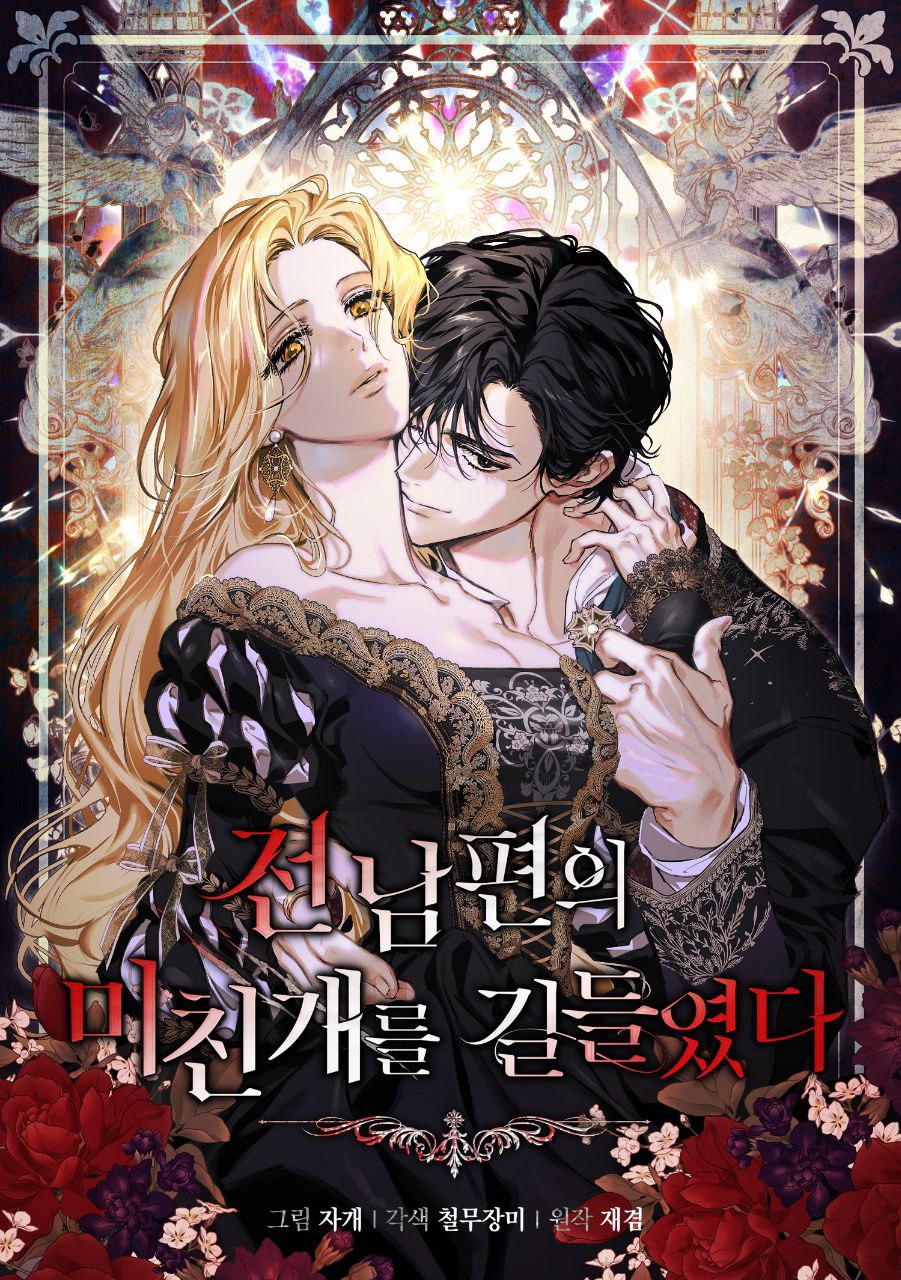 I Tamed My Ex-Husband’s Mad Dog Cover