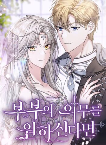 If You Wish For A Married Couple’s Duties Cover