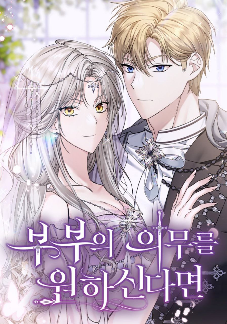 If You Wish For A Married Couple’s Duties Cover