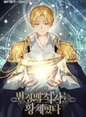 Margrave’s Bastard Son was The Emperor Cover