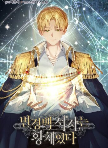 Margrave’s Bastard Son was The Emperor Cover