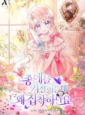 Why Are You So Obsessed With Rejecting Affection? Cover