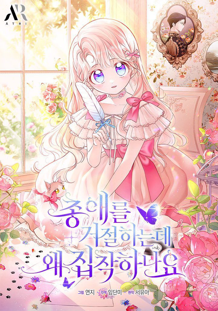 Why Are You So Obsessed With Rejecting Affection? Cover