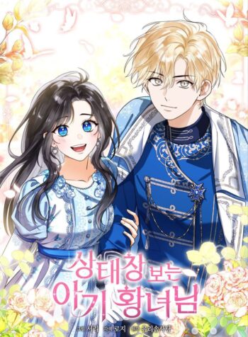 Tha Baby Princess Looking at the status Window Cover