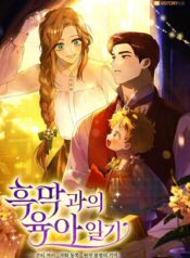 Childcare Diaries Cover