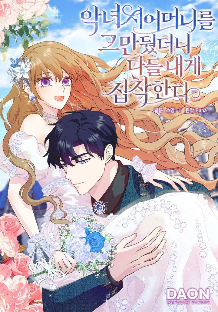 When I Quit Being A Wicked Mother-in-law, Everyone Became Obsessed With Me Cover