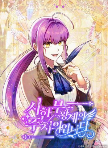 I’m the dying emperor’s doctor Cover