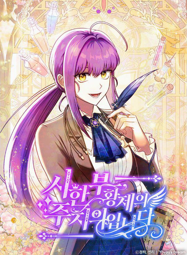 I’m the dying emperor’s doctor Cover