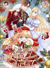 She isn’t Our Daughter! Cover