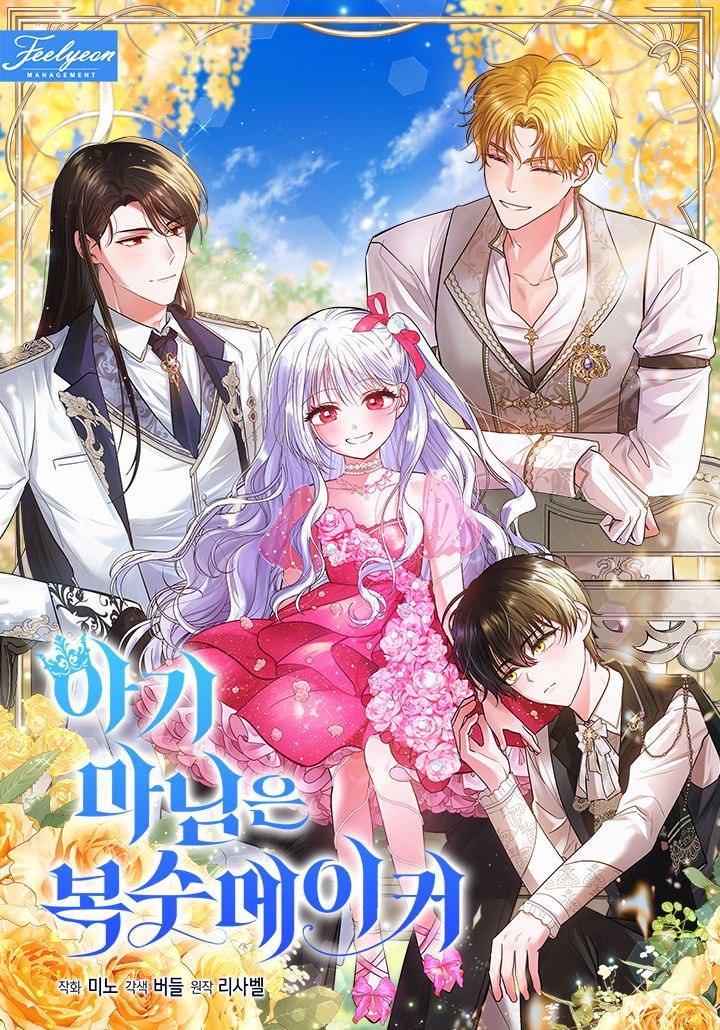 Lady Baby is A Revenge Maker Cover