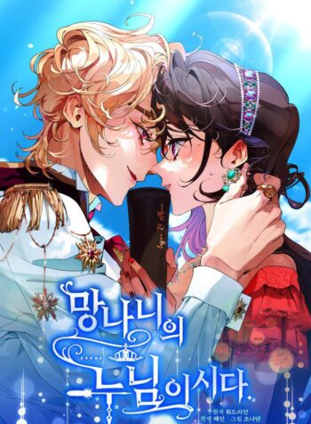 She’s a Nerd’s Sister Cover