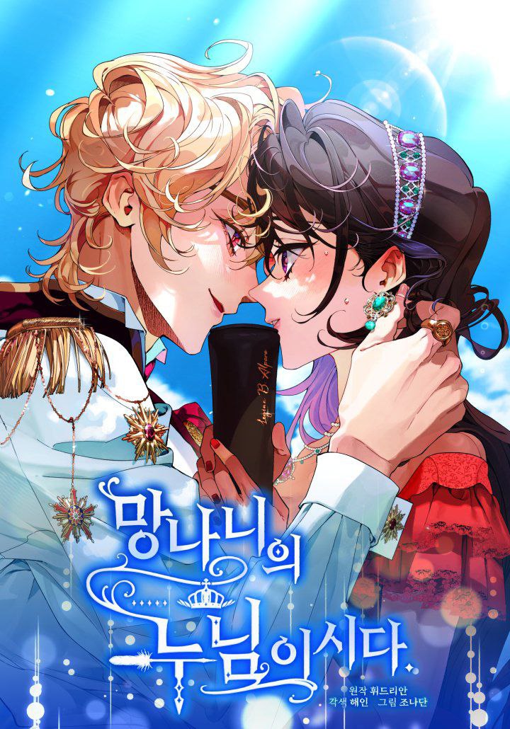 She’s a Nerd’s Sister Cover