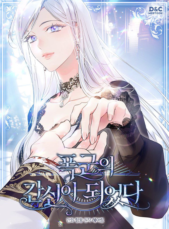 I Became the Tyrant’s Servant Cover