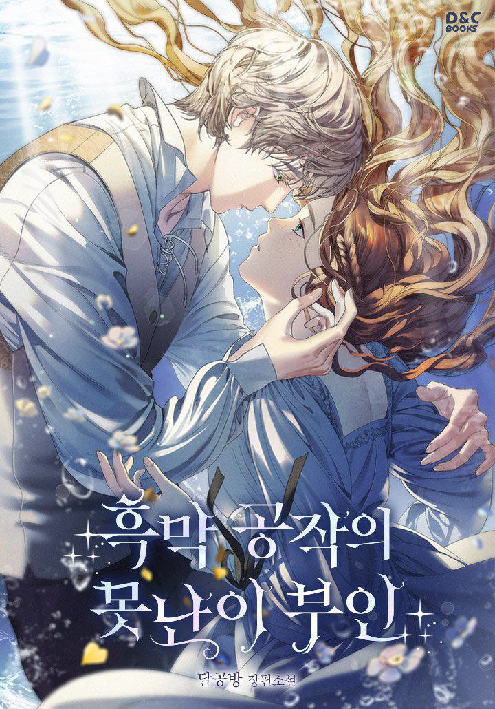 The Ugly Wife of the Shady Duke Cover