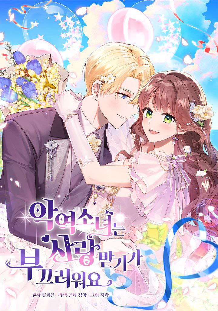 The Villainess is Shy to be Loved Cover