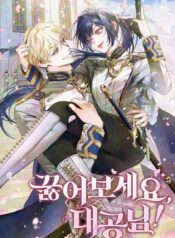 Kneel, Your Grace! Cover