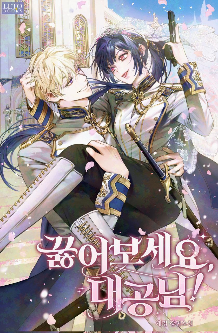 Kneel, Your Grace! Cover