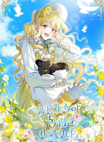 The Villainous Family Is Against Independence Cover