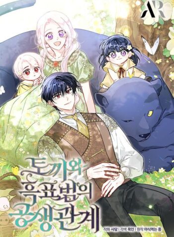 The Symbiotic Relationship Between the Rabbit and the Black Panther Cover