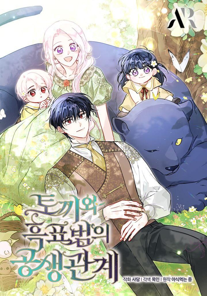 The Symbiotic Relationship Between the Rabbit and the Black Panther Cover