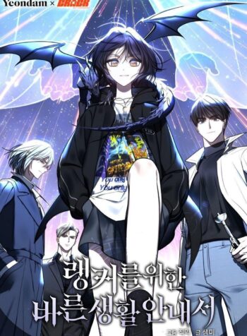 The Rankers Guide to Live an Ordinary Life Cover