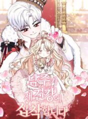 The Male Lead is Obsessed With my Health Cover