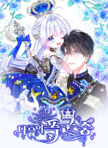 choose your real dad from the following tryants Cover